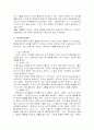 제2장 청년발달의 이론 3페이지