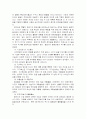 제2장 청년발달의 이론 6페이지