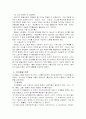 제2장 청년발달의 이론 7페이지