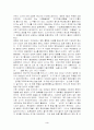 일본영화 개방과 한국에 미치는 영향 3페이지