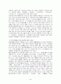일본영화 개방과 한국에 미치는 영향 8페이지