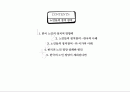 한국 노인의 정치적 영향력 및 정치참여에 대한 이해와 발전방향(A+레포트)★★★★★ 2페이지