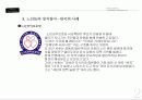 한국 노인의 정치적 영향력 및 정치참여에 대한 이해와 발전방향(A+레포트)★★★★★ 4페이지