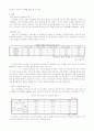 [사회문제론] 우리사회 양극화 현상의 실태와 문제점 및 개선방안 (노동시장을 중심으로) 2페이지