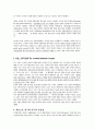 교육사회학 토론 상학협력, 대안교육 2페이지
