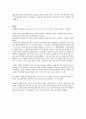 교육사회학 토론 상학협력, 대안교육 4페이지