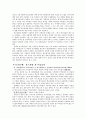 교육사회학 토론 상학협력, 대안교육 7페이지