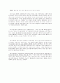 교육사회학 토론 상학협력, 대안교육 9페이지
