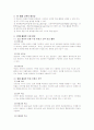 ICT 활용 교육 2페이지