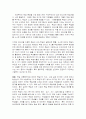 독어교육에서의 구성주의 2페이지