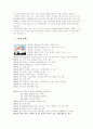 해태음료 마케팅 사례 3페이지