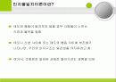 인지일치이론과 인지불일치이론 비교 13페이지