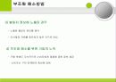 인지일치이론과 인지불일치이론 비교 15페이지