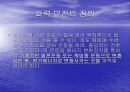 파력 발전 에너지 4페이지