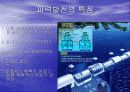 파력 발전 에너지 5페이지