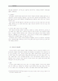 이마트의 중국진출 사례연구 9페이지
