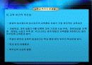 학교폭력의 개념, 유형, 실태, 원인, 문제점, 대책 분석 (2007년 추천 우수 레포트 선정★★★★★) 16페이지