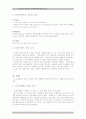 파리바게트의 중국시장 진출의 사례연구 4페이지