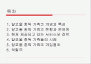 [개입사례]알코올 중독 가족 사회복지 서비스와  알코올 중독가족  개입절차 성공 사례 (2007년 추천 우수 레포트 선정★★★★★) 2페이지