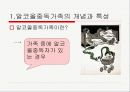 [개입사례]알코올 중독 가족 사회복지 서비스와  알코올 중독가족  개입절차 성공 사례 (2007년 추천 우수 레포트 선정★★★★★) 3페이지