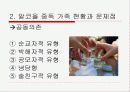 [개입사례]알코올 중독 가족 사회복지 서비스와  알코올 중독가족  개입절차 성공 사례 (2007년 추천 우수 레포트 선정★★★★★) 15페이지