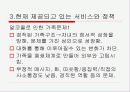 [개입사례]알코올 중독 가족 사회복지 서비스와  알코올 중독가족  개입절차 성공 사례 (2007년 추천 우수 레포트 선정★★★★★) 16페이지