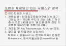 [개입사례]알코올 중독 가족 사회복지 서비스와  알코올 중독가족  개입절차 성공 사례 (2007년 추천 우수 레포트 선정★★★★★) 19페이지