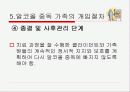 [개입사례]알코올 중독 가족 사회복지 서비스와  알코올 중독가족  개입절차 성공 사례 (2007년 추천 우수 레포트 선정★★★★★) 27페이지