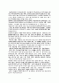 한국기업의 중국진출사례- 휴대폰 4페이지