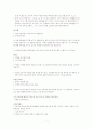 아큐정전 - 인물분석 및 당대 사회계층 구조 7페이지