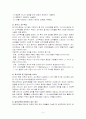 개별화 가족 서비스 및 개별화 교육 5페이지
