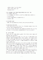 개별화 가족 서비스 및 개별화 교육 7페이지
