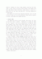 독후감 - 홍길동전 3페이지