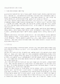 가치론-포스트케인지안 1페이지