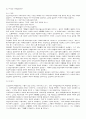 가치론-포스트케인지안 3페이지