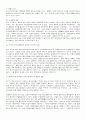 가치론-포스트케인지안 6페이지