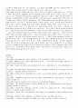 가치론-포스트케인지안 7페이지