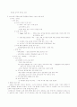 [분석/조사] 고객 만족 경영 5페이지