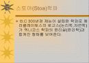 유럽의 철학 15페이지