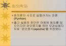 유럽의 철학 17페이지