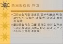 유럽의 철학 21페이지