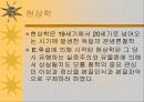 유럽의 철학 39페이지