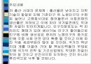 저출산 문제 6페이지