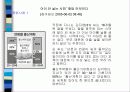 저출산 문제 13페이지