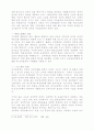 교육실제의 심리학 역할 3페이지