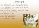 전통놀이에 대해서 알아보자 8페이지