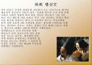 전통놀이에 대해서 알아보자 18페이지
