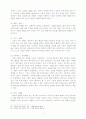 교육심리학 8페이지