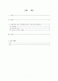 부동산 투자 - 강북뉴타운 최초 주상복합 아파트, 이문 KCC 웰츠타워 1페이지