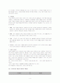 아들러의 개인심리학적 성격이론 4페이지